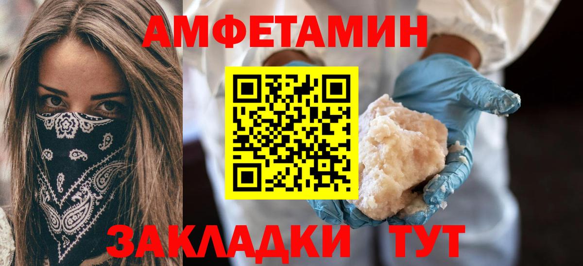 Коркино  Amphetamine VHQ  Вход с VPN 