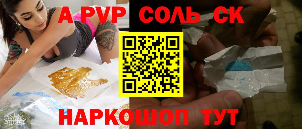 Alpha PVP  A-PVP Crystall  Alfa_PVP крисы CK  Коркино  Alpha-PVP мука 