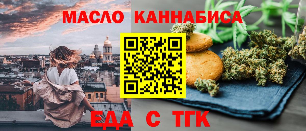 Печенье с ТГК конопля  Коркино 