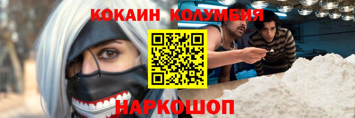 Кокаин Эквадор  Кокаин 97%  Коркино  Cocaine  Вход с VPN 