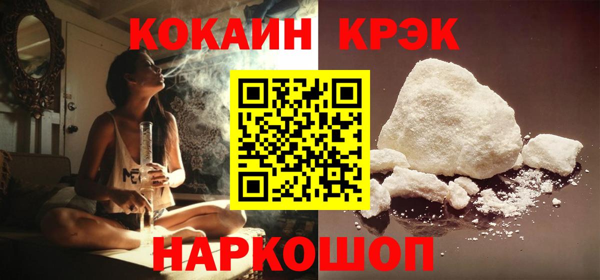 Кокаин 98% Коркино
