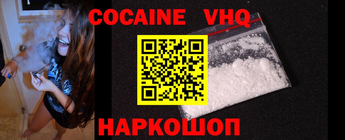 Cocaine Перу Коркино