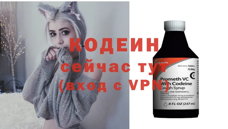 мега   Коркино  Codein Purple Drank  как найти закладки 