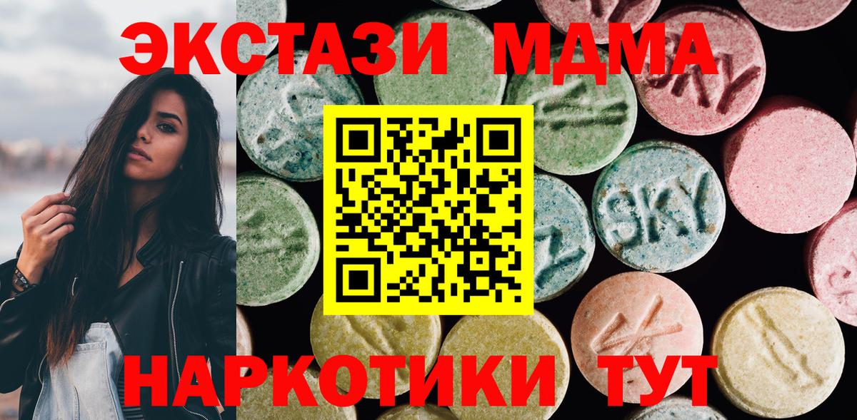 купить наркоту  ЭКСТАЗИ  Коркино  Экстази VHQ  Вход с VPN  ЭКСТАЗИ Дубай 