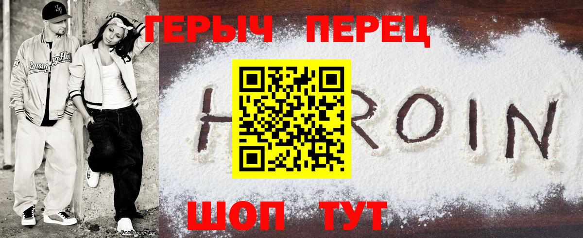 Героин Афган Коркино