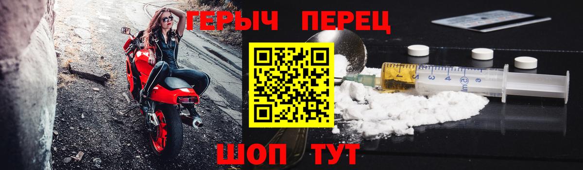 ГЕРОИН гречка  Вход с VPN  Коркино 