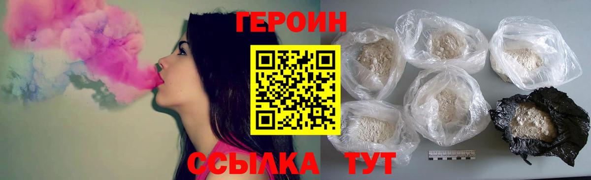 ГЕРОИН Афган  Коркино 