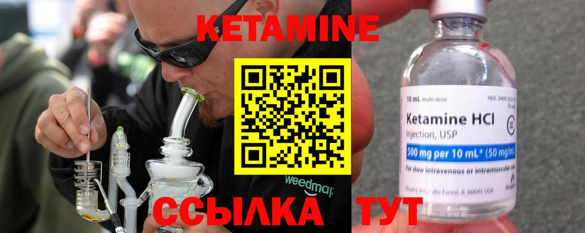 Кетамин ketamine  Вход с VPN  Коркино  КЕТАМИН VHQ 