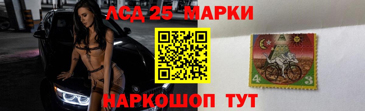LSD-25 экстази ecstasy Коркино