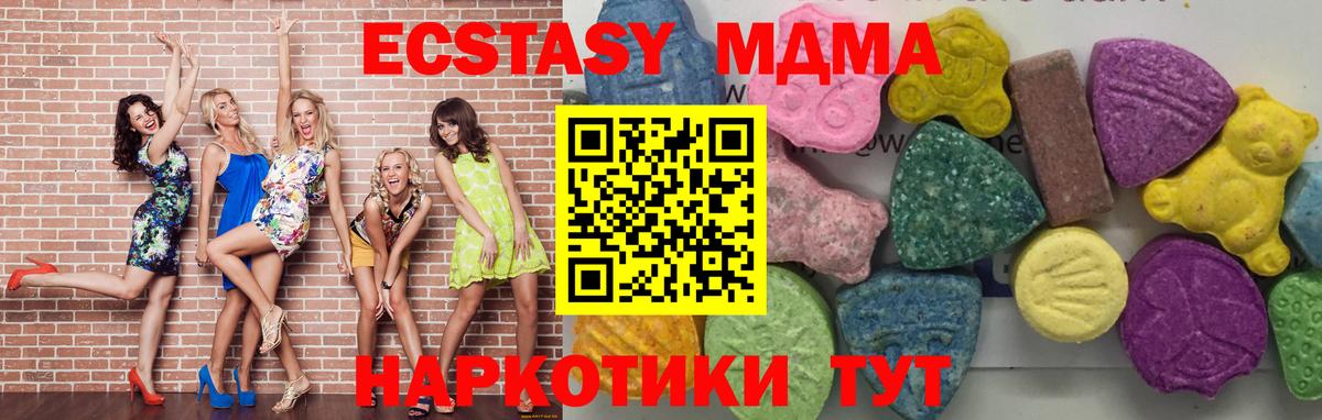 MDMA  Коркино  МДМА кристаллы  MDMA кристаллы 