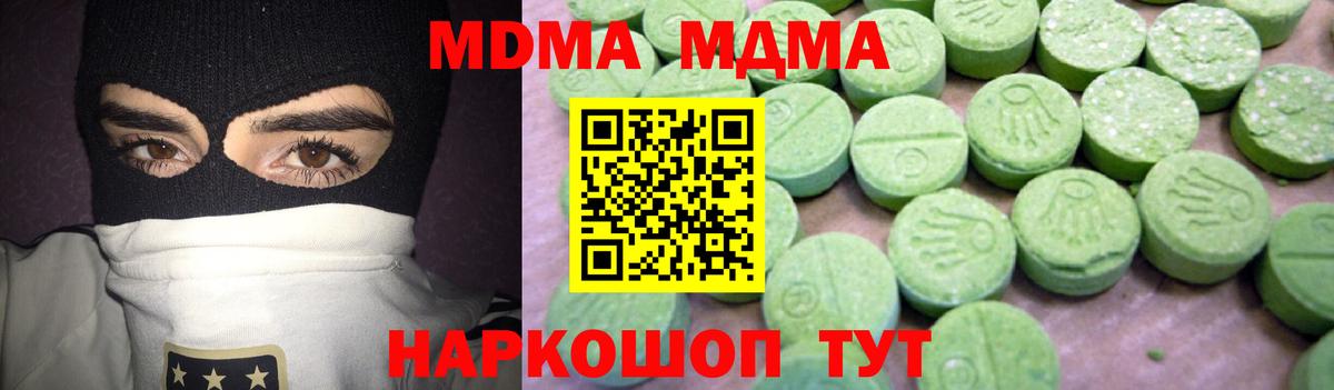 MDMA  Вход с VPN  Коркино  МДМА молли 