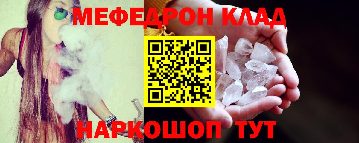 Меф кристаллы Коркино