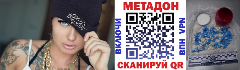 МЕТАДОН VHQ  Коркино 