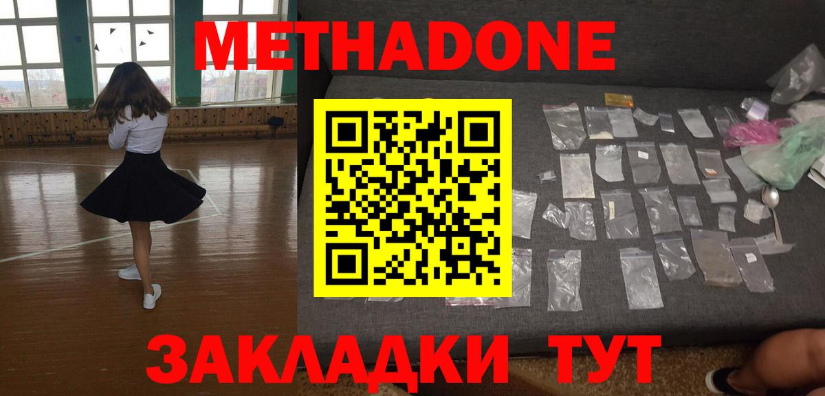 Метадон мёд Коркино