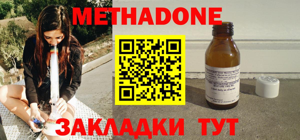 МЕТАДОН мёд  Метадон белоснежный  Коркино  ссылка на мегу рабочий сайт  Вход с VPN 