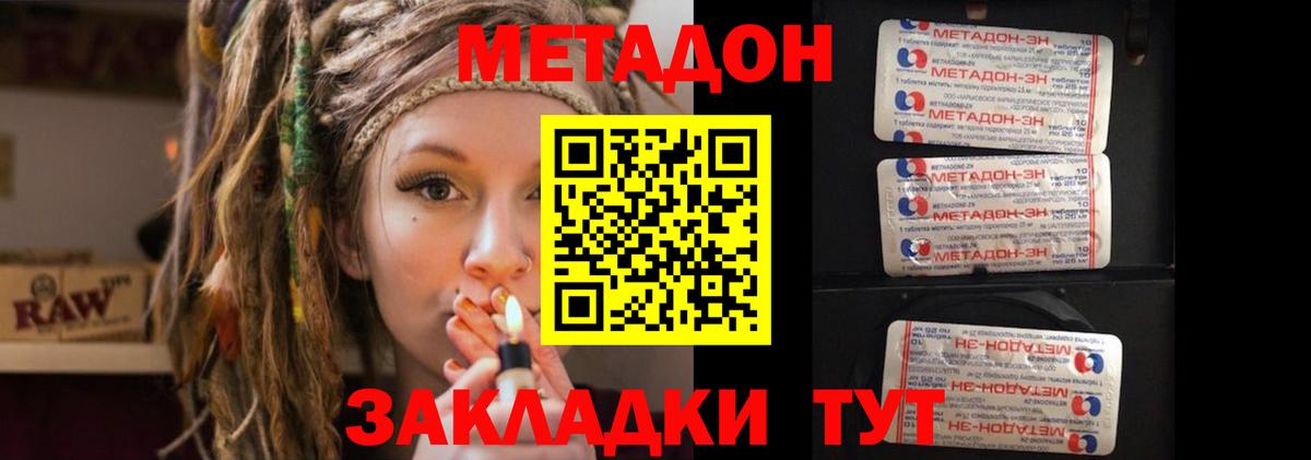 Метадон VHQ  Метадон methadone  Коркино 