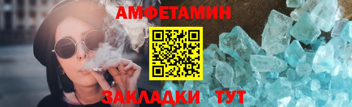 МЕТАМФЕТАМИН винт Коркино