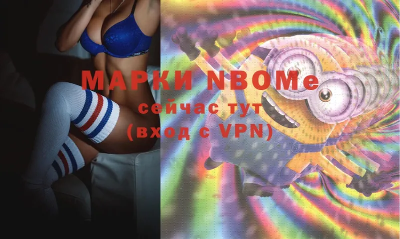 хочу наркоту  Коркино  Марки NBOMe 1,8мг 