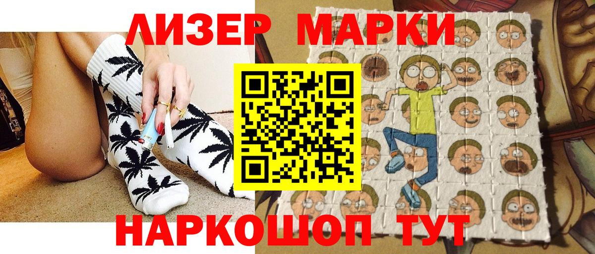 Марки 25I-NBOMe 1500мкг  Вход с VPN  Коркино  Марки 25I-NBOMe 1500мкг 