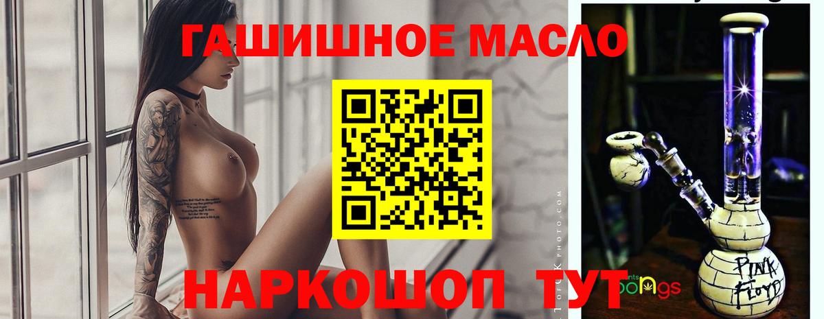 Дистиллят ТГК гашишное масло  дарнет шоп  Коркино 