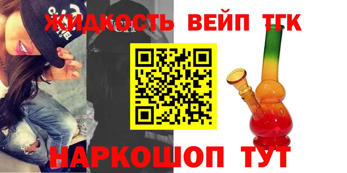 ТГК гашишное масло  Вход с VPN  Коркино  Дистиллят ТГК вейп с тгк 